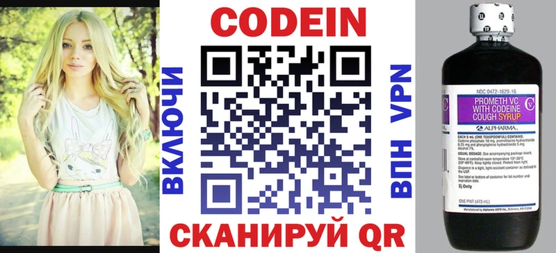 маркетплейс Telegram  Заозёрный  Кодеиновый сироп Lean Purple Drank  купить наркоту 